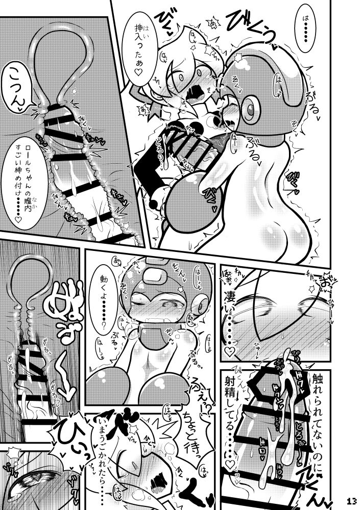 Futaket 13 new book sample page 12 full