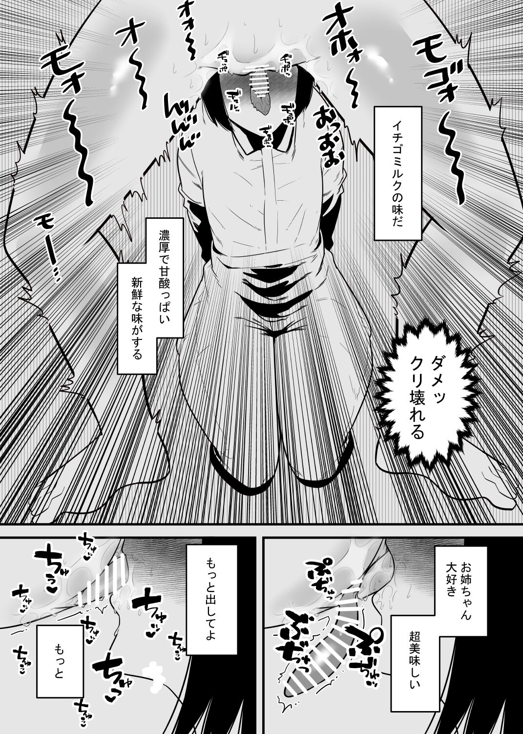 nyūgyū wa kuri o shiborareru page 11 full