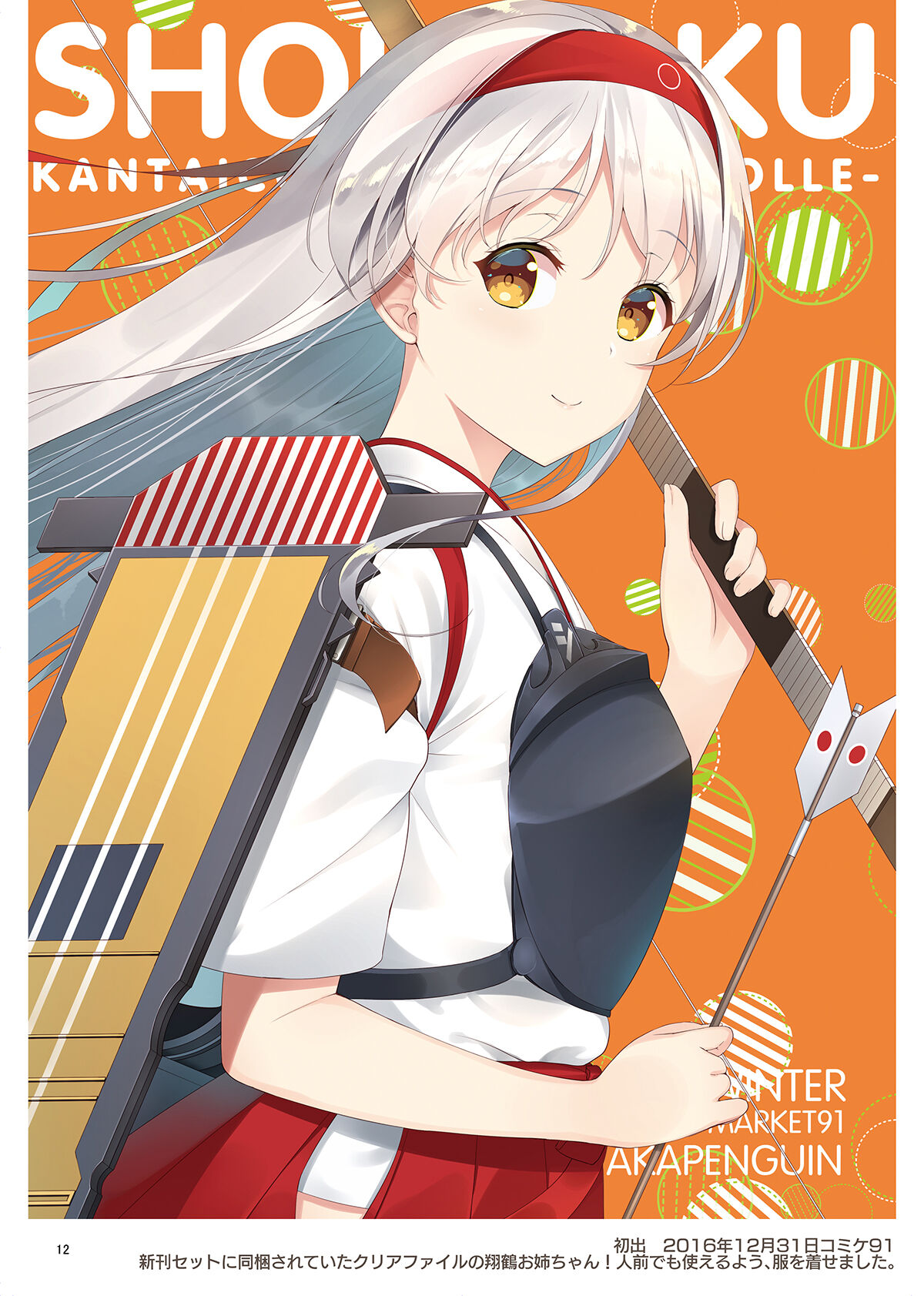AKAPENGUIN GOODS ILLUST COLLECTION page 11 full