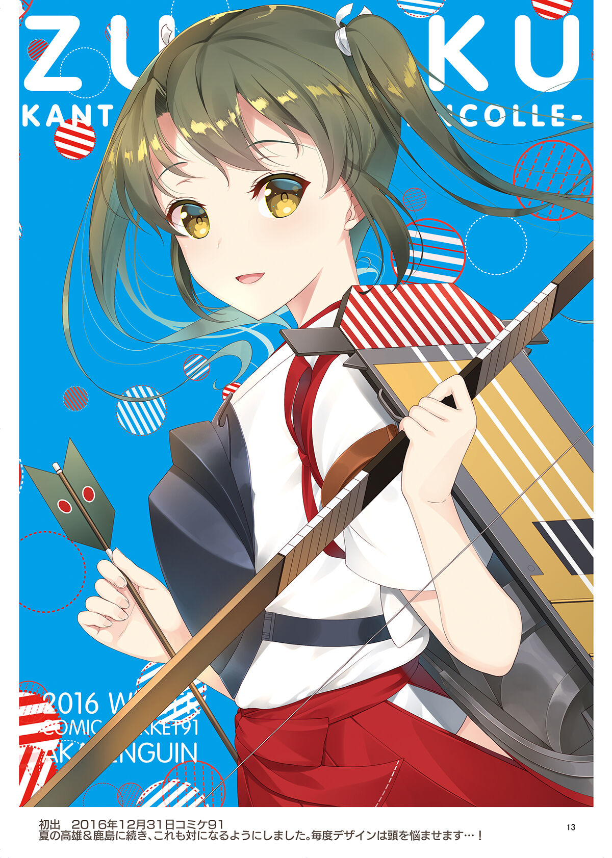 AKAPENGUIN GOODS ILLUST COLLECTION page 12 full