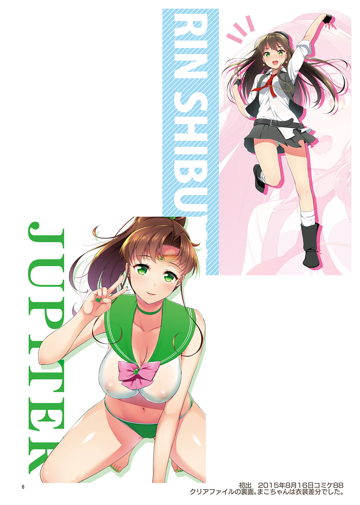 AKAPENGUIN GOODS ILLUST COLLECTION page 5 full