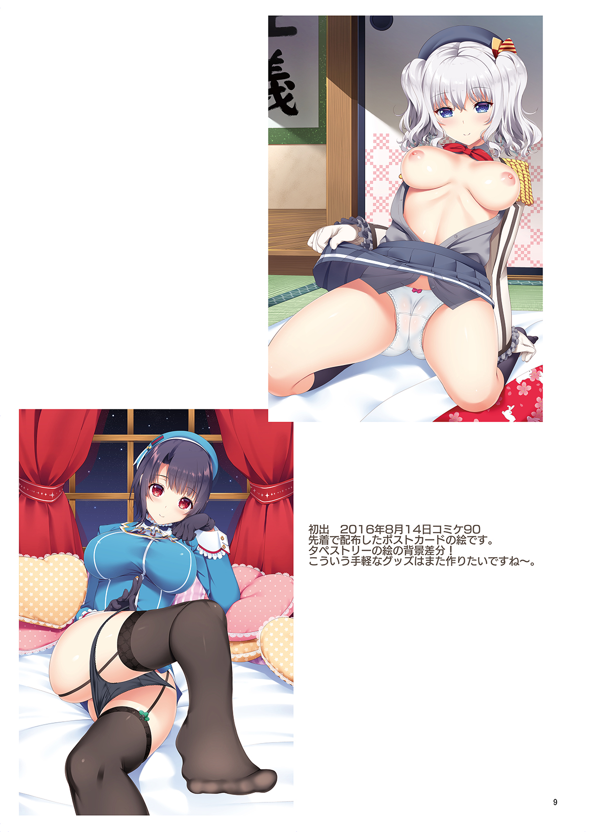 AKAPENGUIN GOODS ILLUST COLLECTION page 8 full