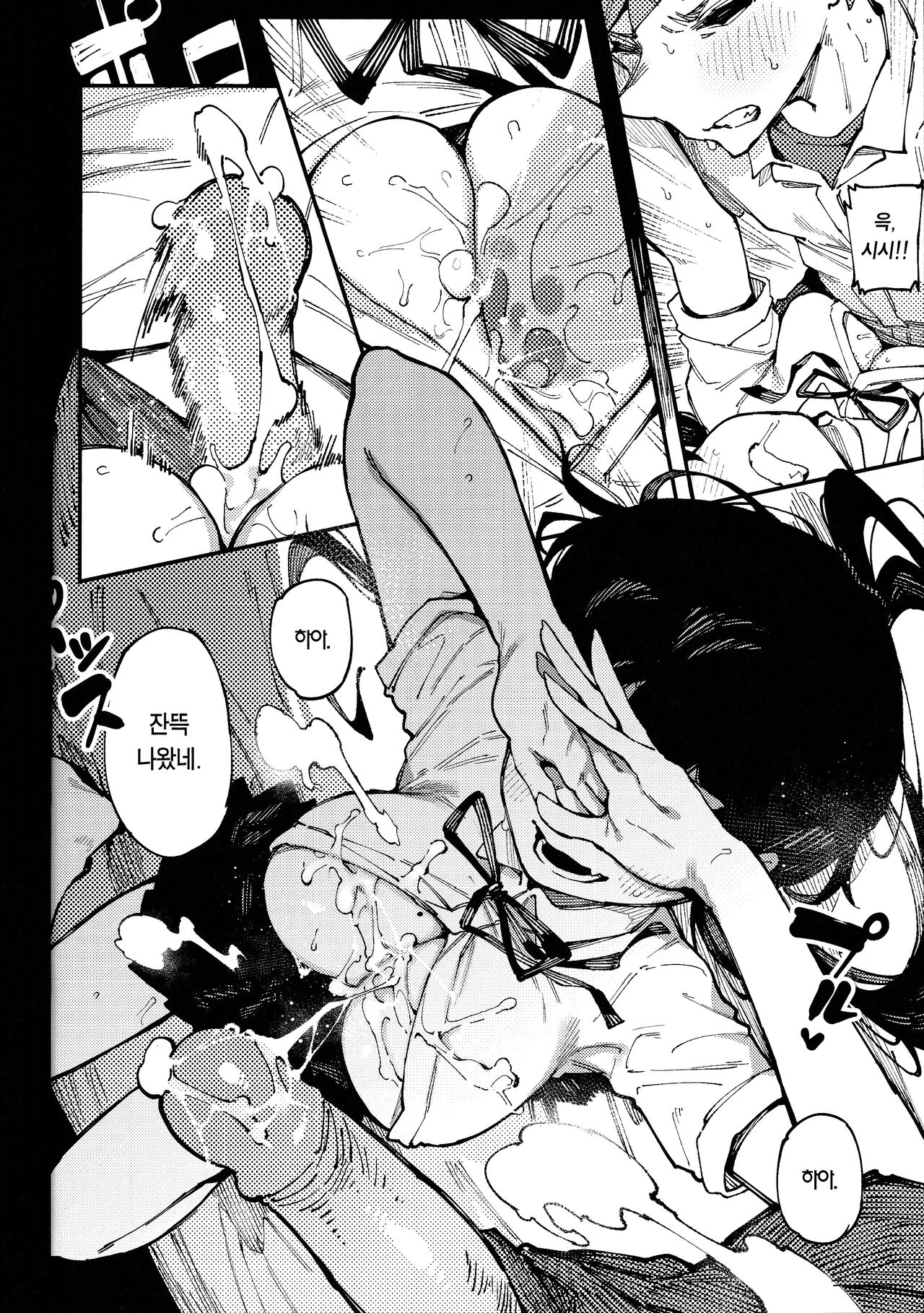 數學 1 下  | 수학 1 하 page 12 full