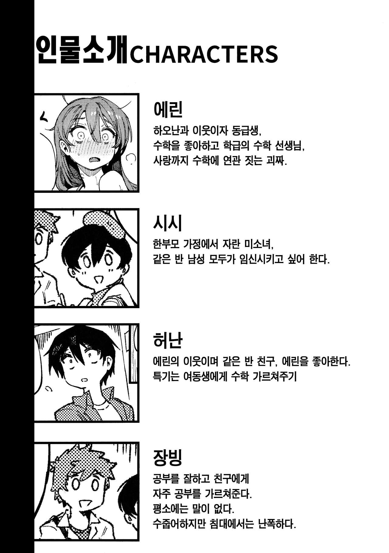 數學 1 下  | 수학 1 하 page 4 full