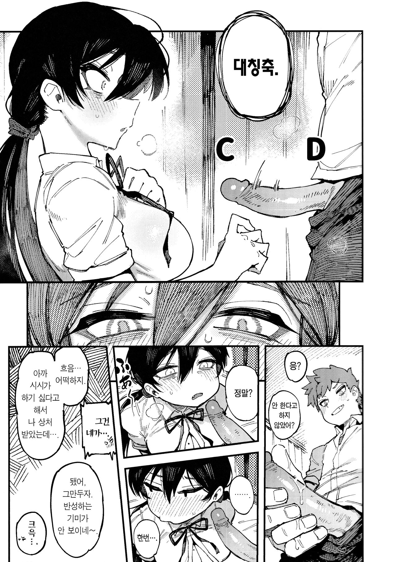 數學 1 下  | 수학 1 하 page 9 full