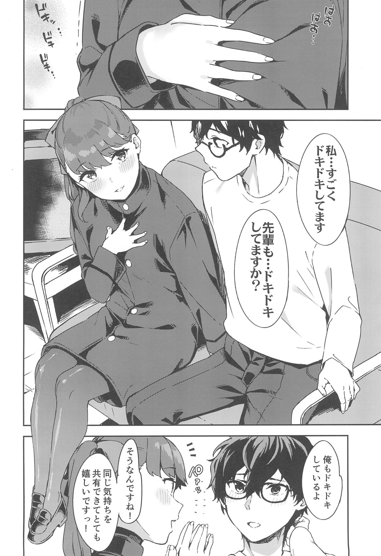 Yoshizawa-chan to page 4 full