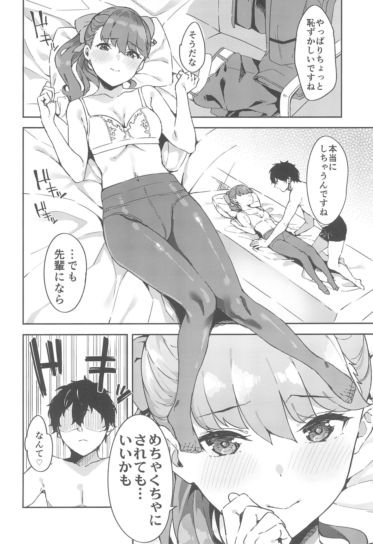 Yoshizawa-chan to page 6 full