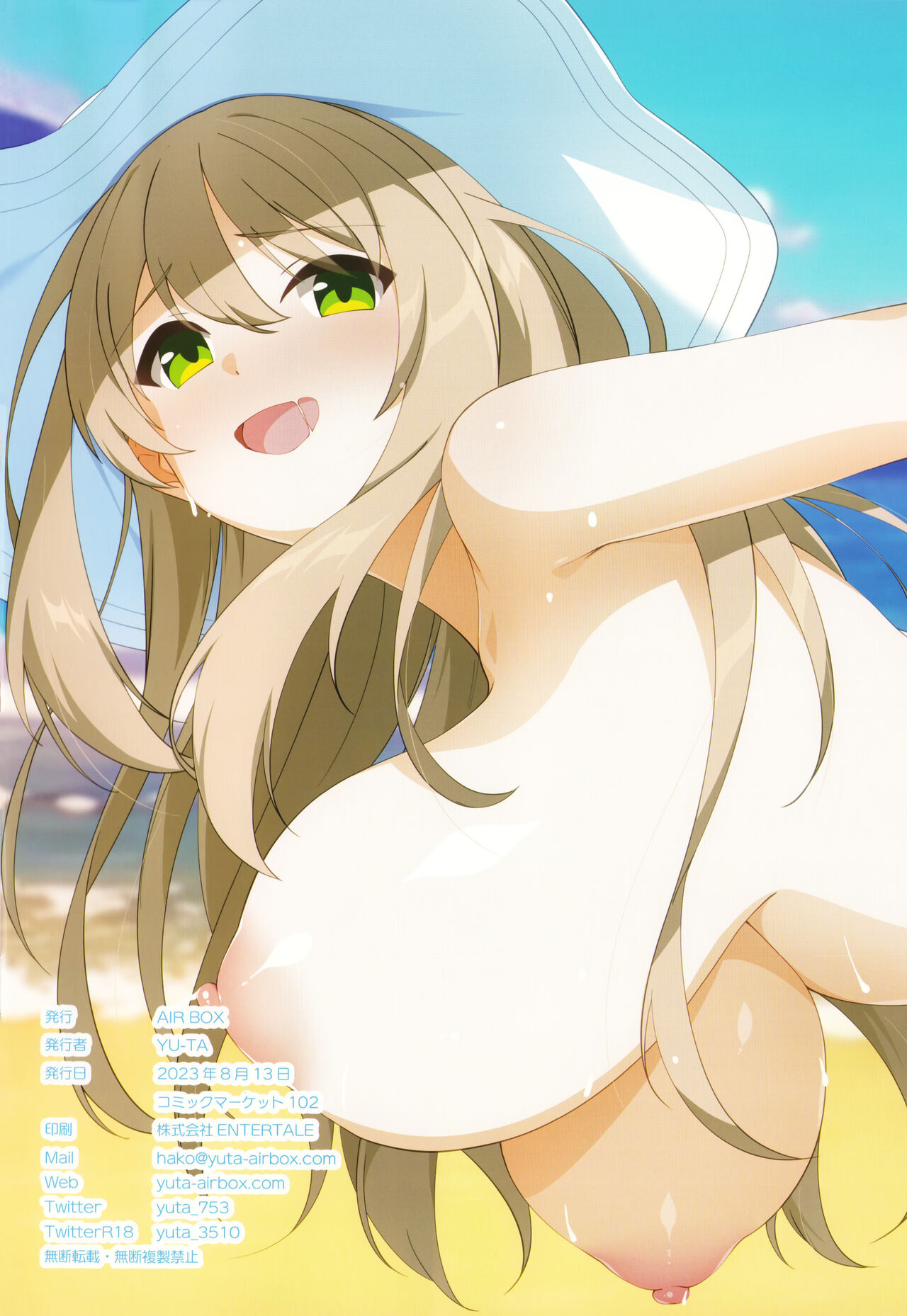 BluArch Mizugi no Ecchi na Hon page 12 full