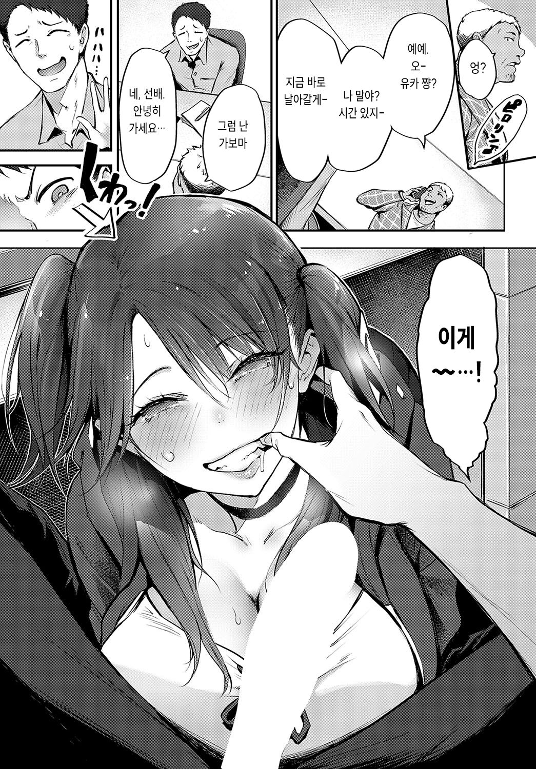 Mesuzako-chan no Warunori arigatox page 12 full