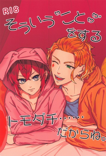 (Beckon of the Mirror 16) [Justitia (Tapi)] Sou iu koto o Suru Tomodachi...... dakara ne. (Disney: Twisted-Wonderland) cover