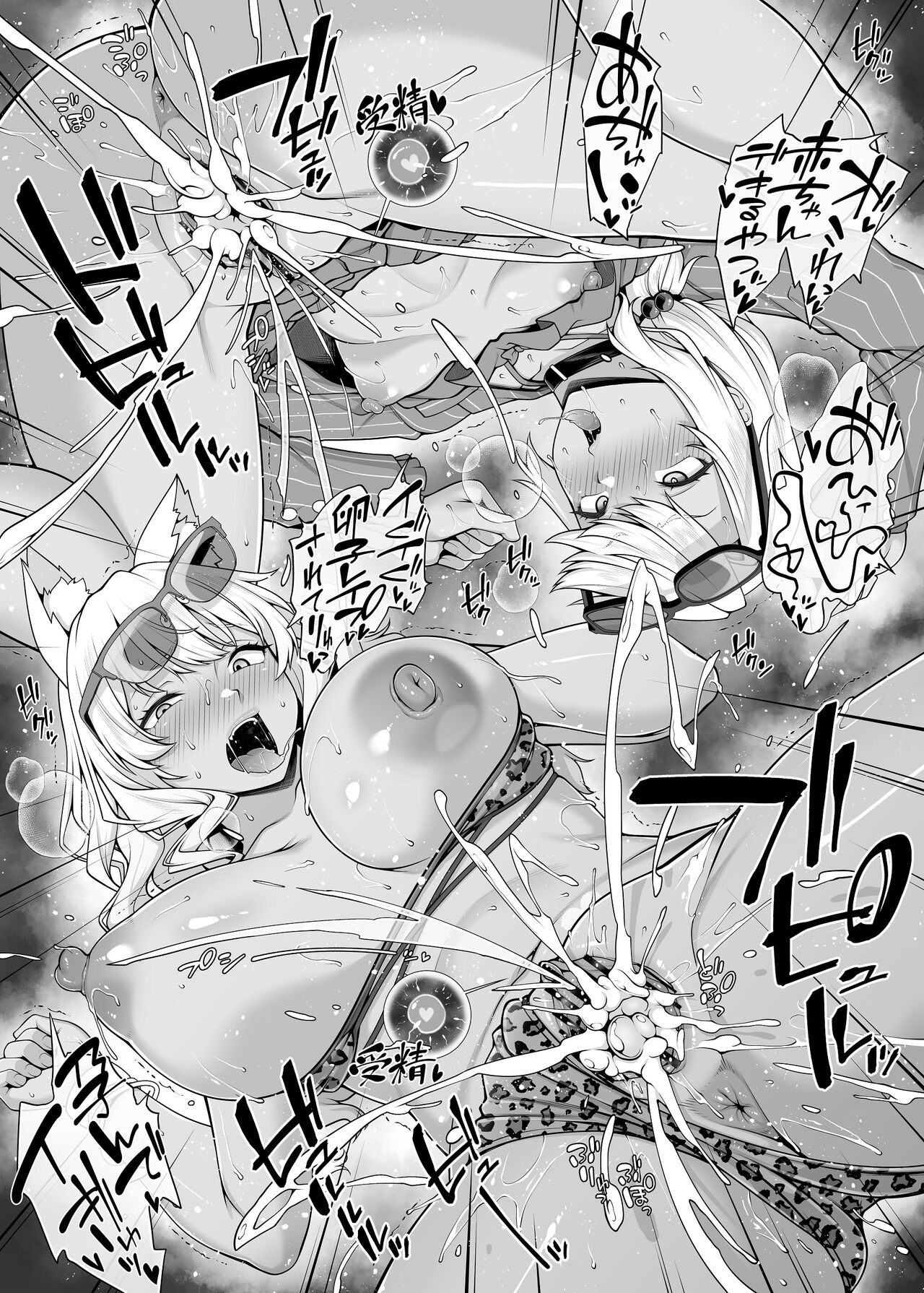 水着鈴鹿御前＆水着クロエの受精確定中出しハッピーエンド漫画 page 5 full