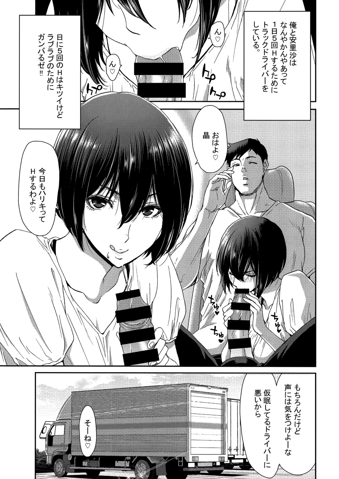 Iede Onna o Hirottara Melonbooks Gentei Tokuten Leaflet Otona no Iede Gojitsudan Sono Ato no Arisa to Akira page 2 full