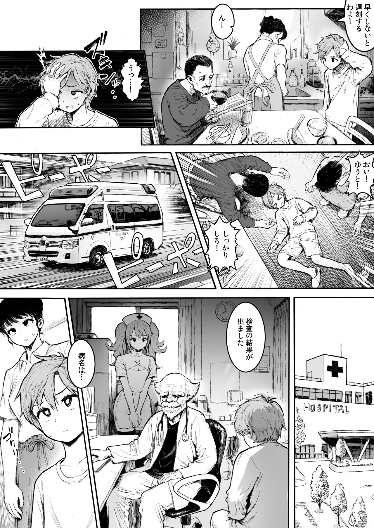 Chubby Nurse page 2 full