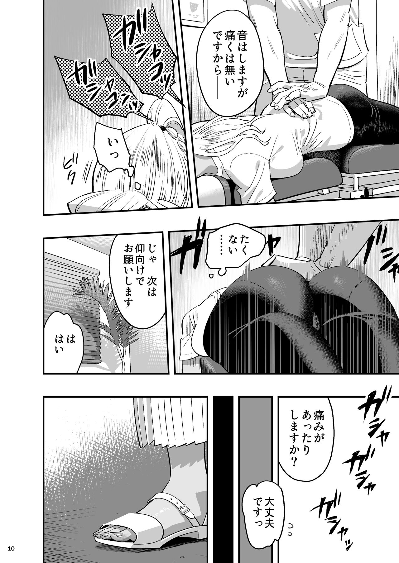 Watashi ga Sakini Sukidatta no ni Seitai. page 9 full