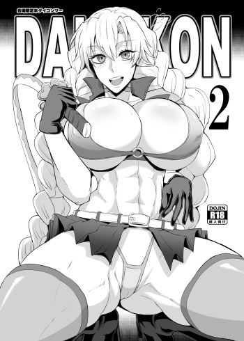 [TOPGUN (プリプリJET)] DAIKON 2 (鬼滅の刃) [DL版] cover