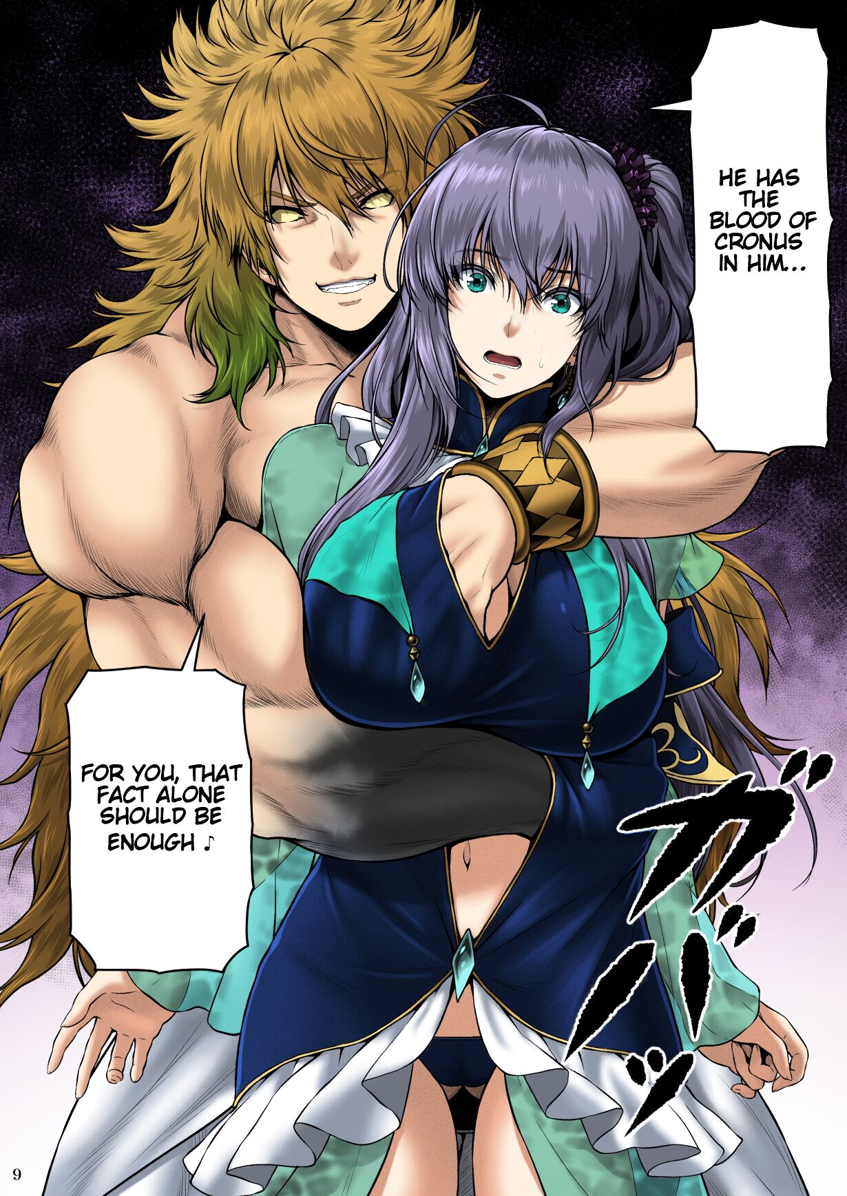 RETURN THE FAVOR ~Ai to Bouyoku no Ongaeshi~ page 11 full
