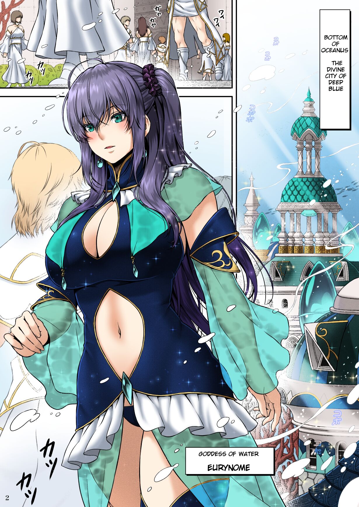 RETURN THE FAVOR ~Ai to Bouyoku no Ongaeshi~ page 4 full