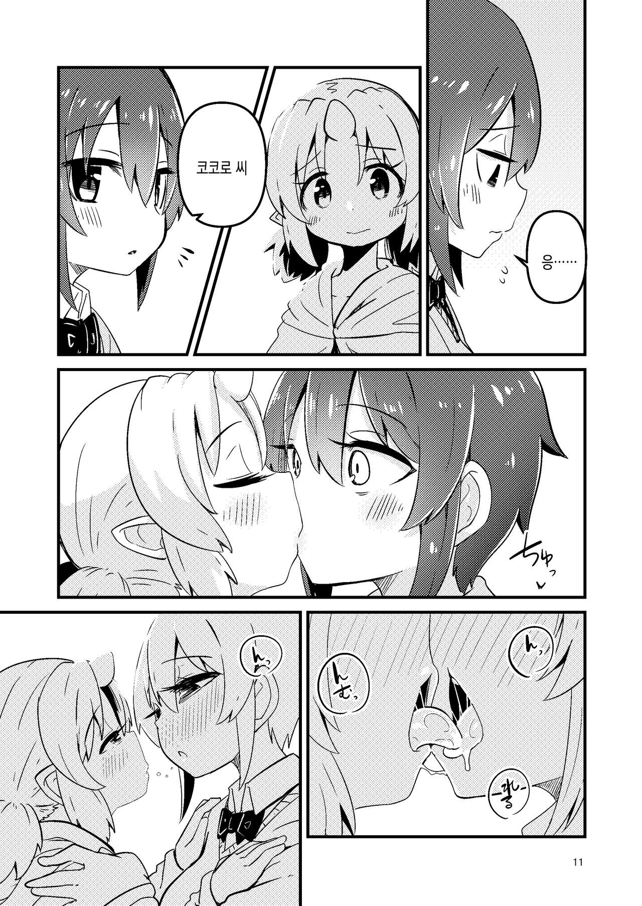 Shokushu Uri no Fiera 2 | 촉수 판매의 피에라 2 page 11 full