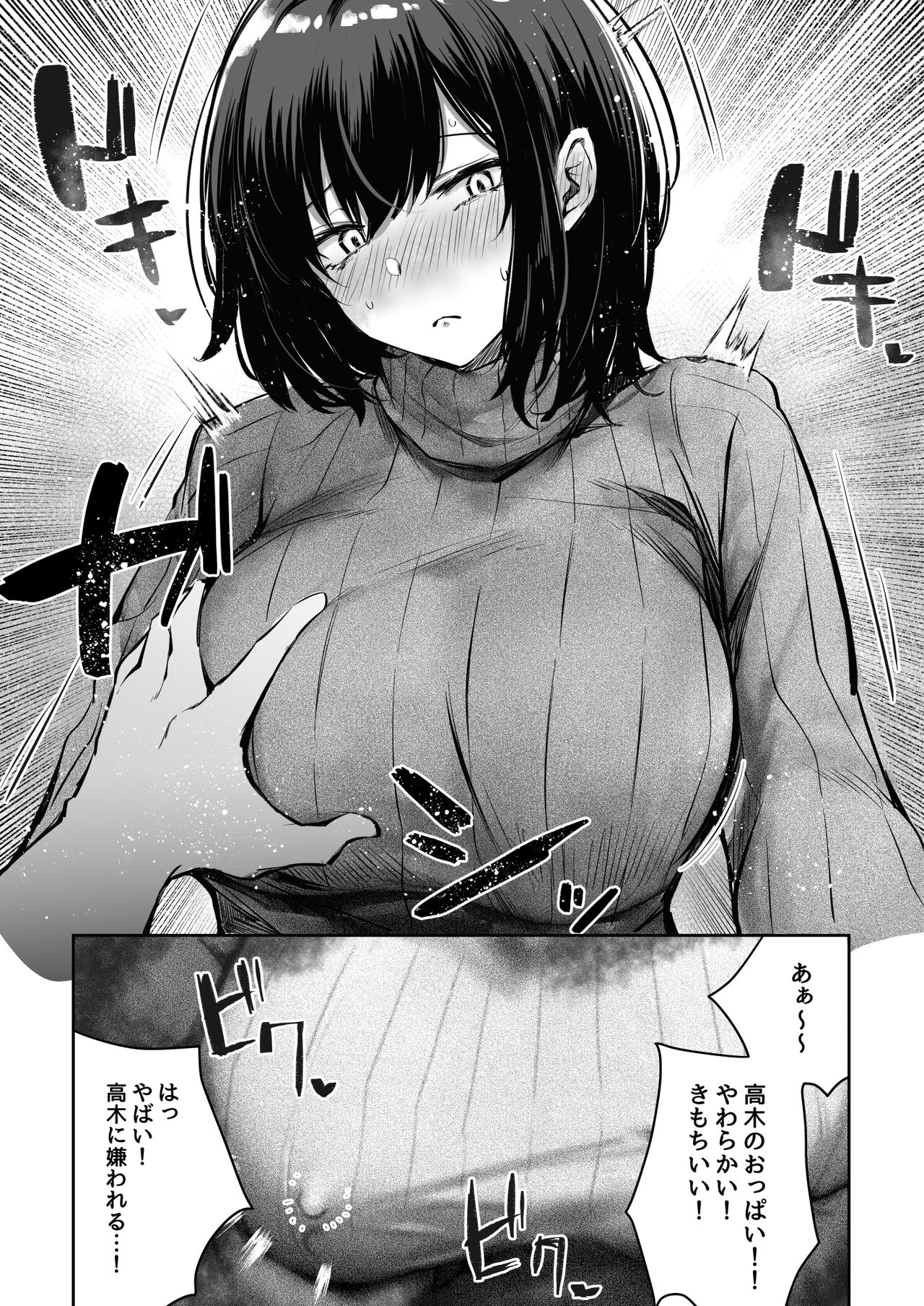 Suki datta Anoko ga Boku no Me no Mae de NTRreru Hanashi page 11 full