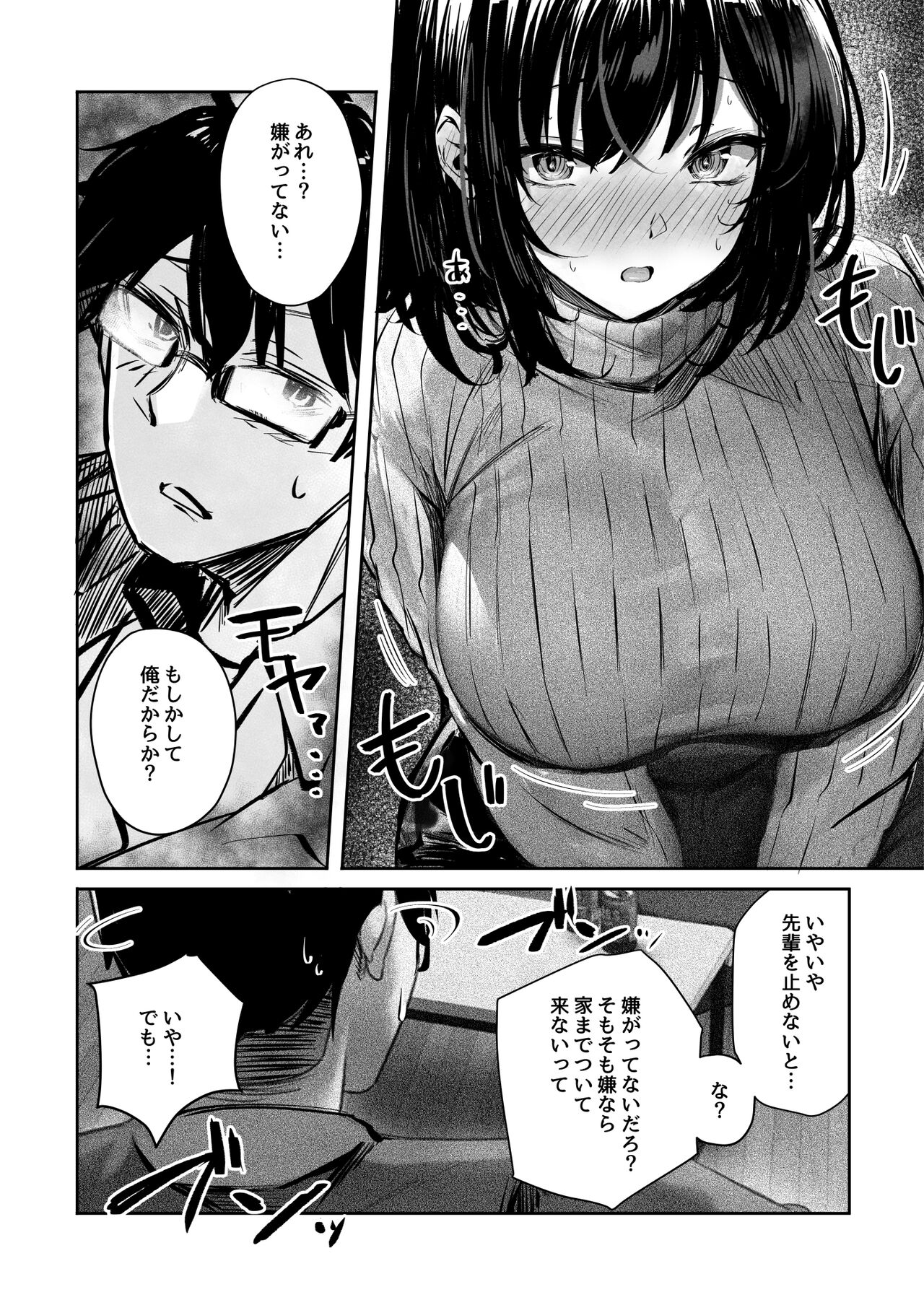 Suki datta Anoko ga Boku no Me no Mae de NTRreru Hanashi page 12 full
