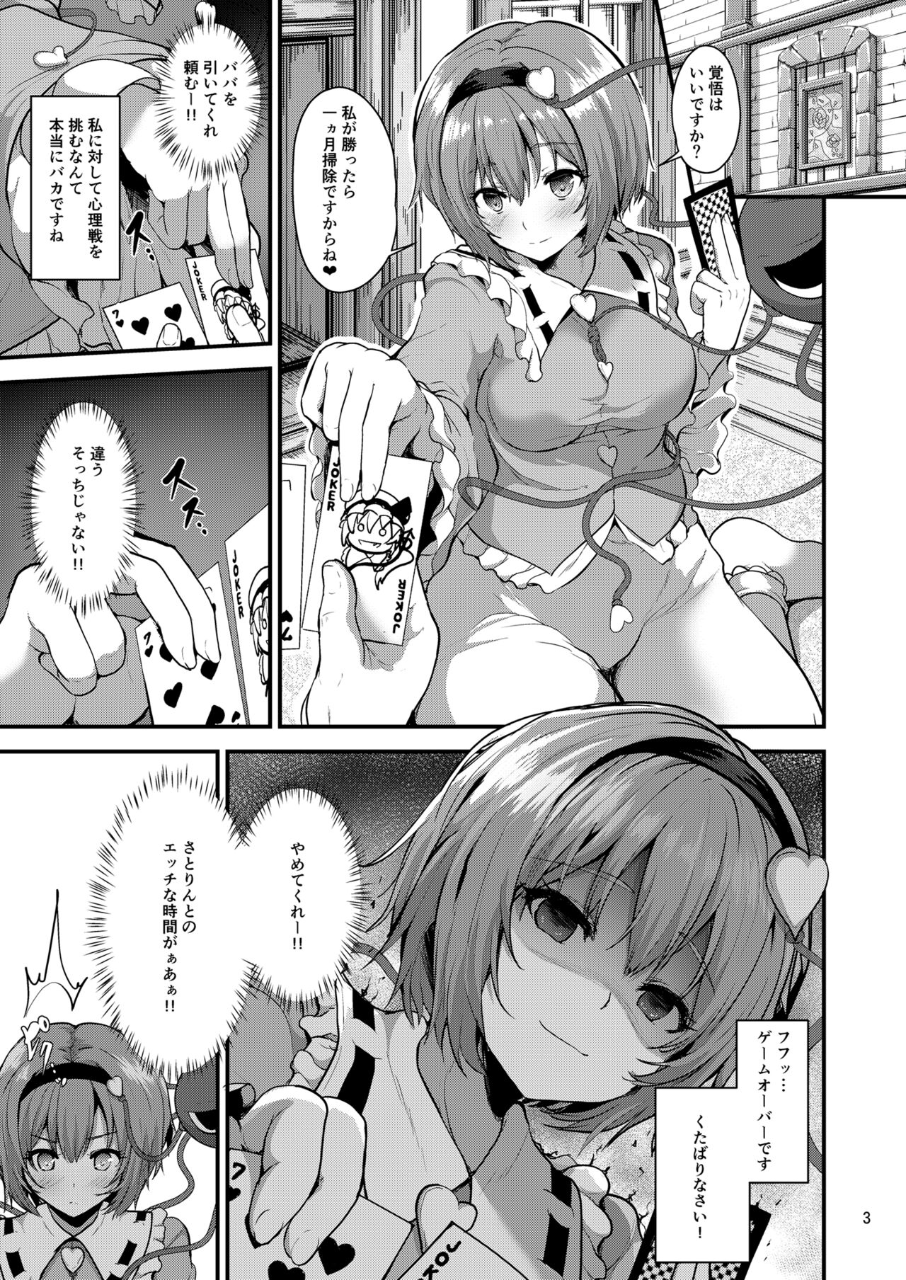 Shimai no sei jijou page 3 full