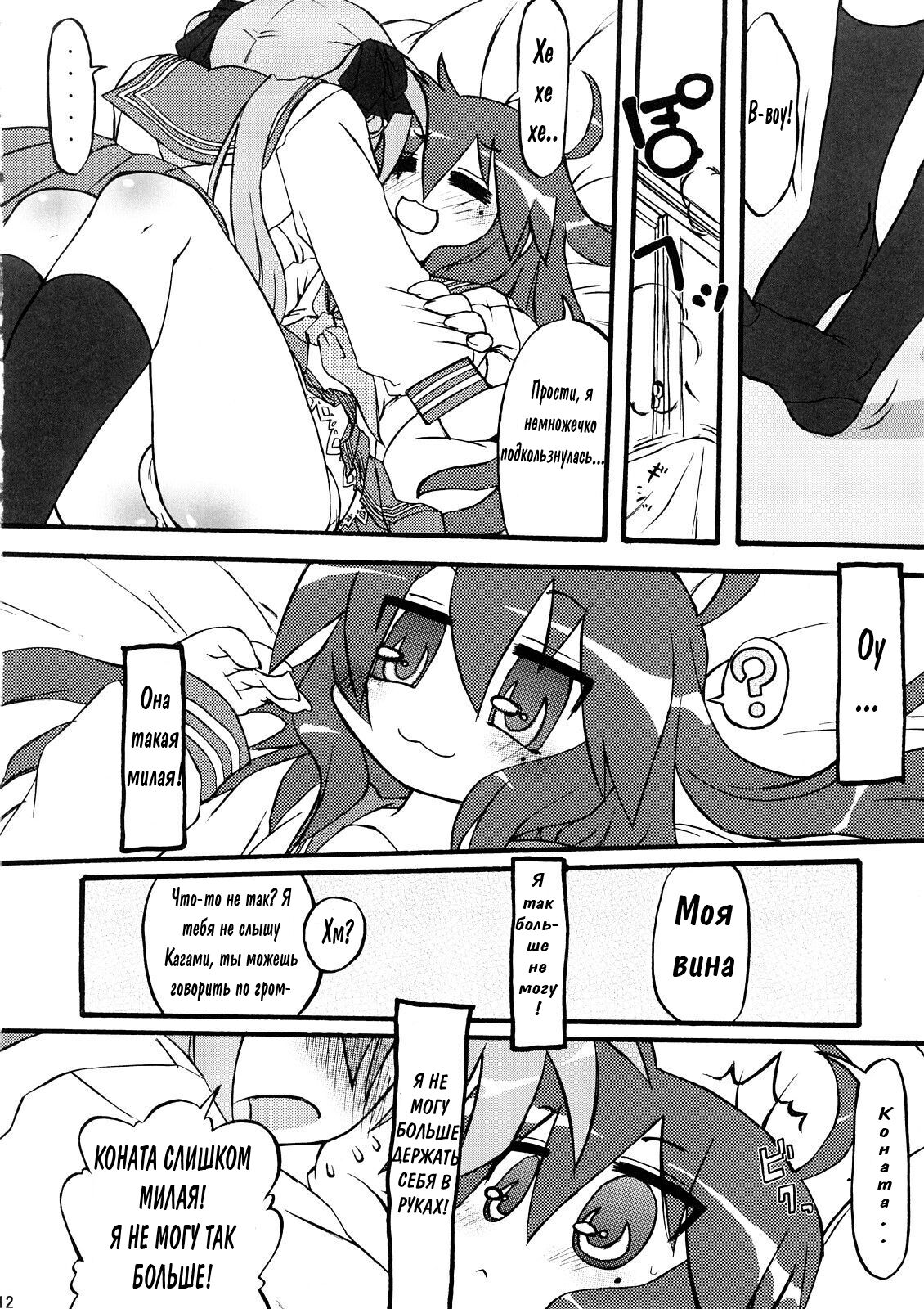 Ao Sumire page 11 full