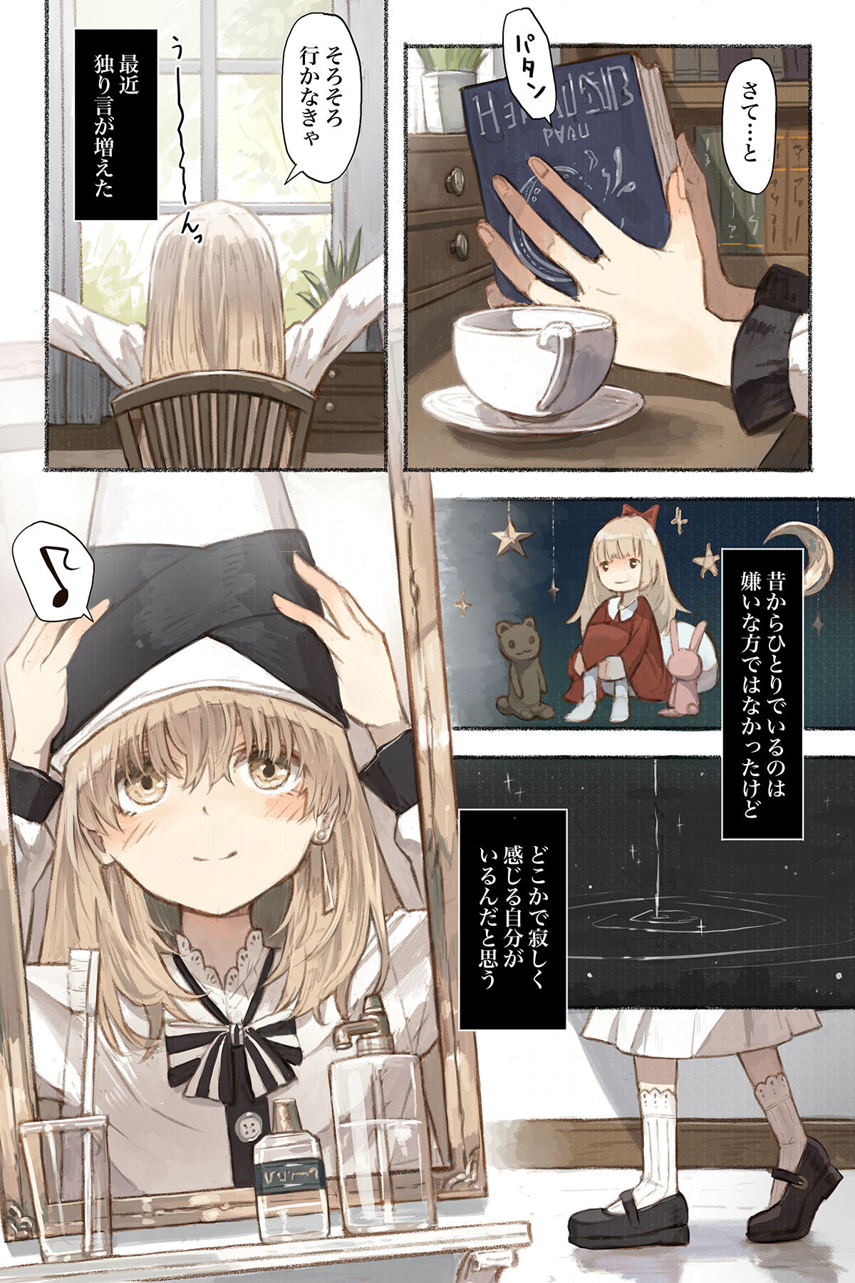 Tangled Shokushu no Hisomu Mori page 3 full