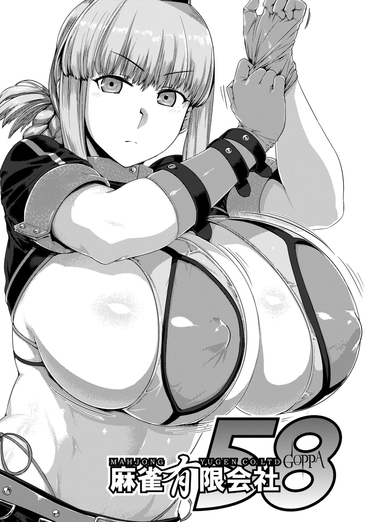 Ishiyumita yun Chichi Dai Fuchou page 2 full