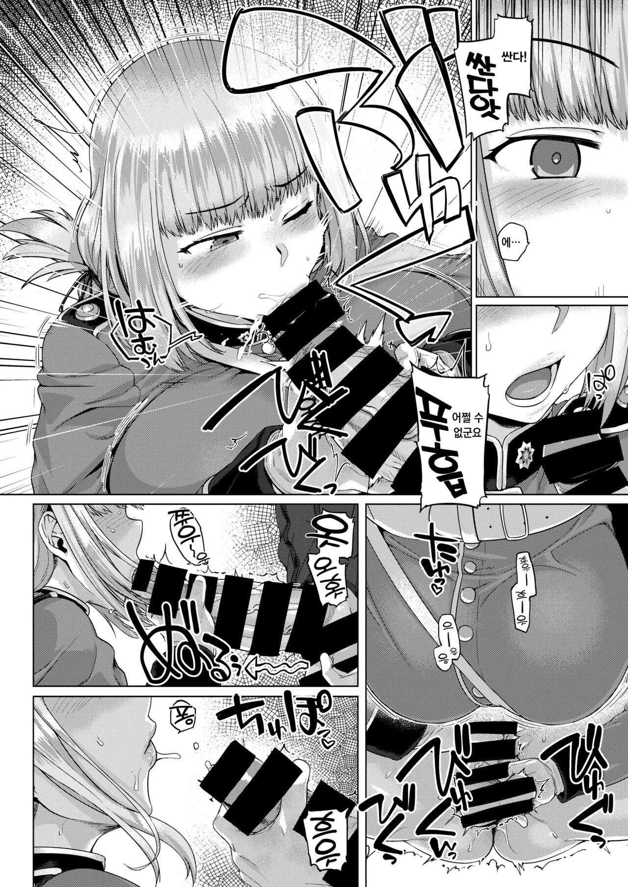 Ishiyumita yun Chichi Dai Fuchou page 9 full