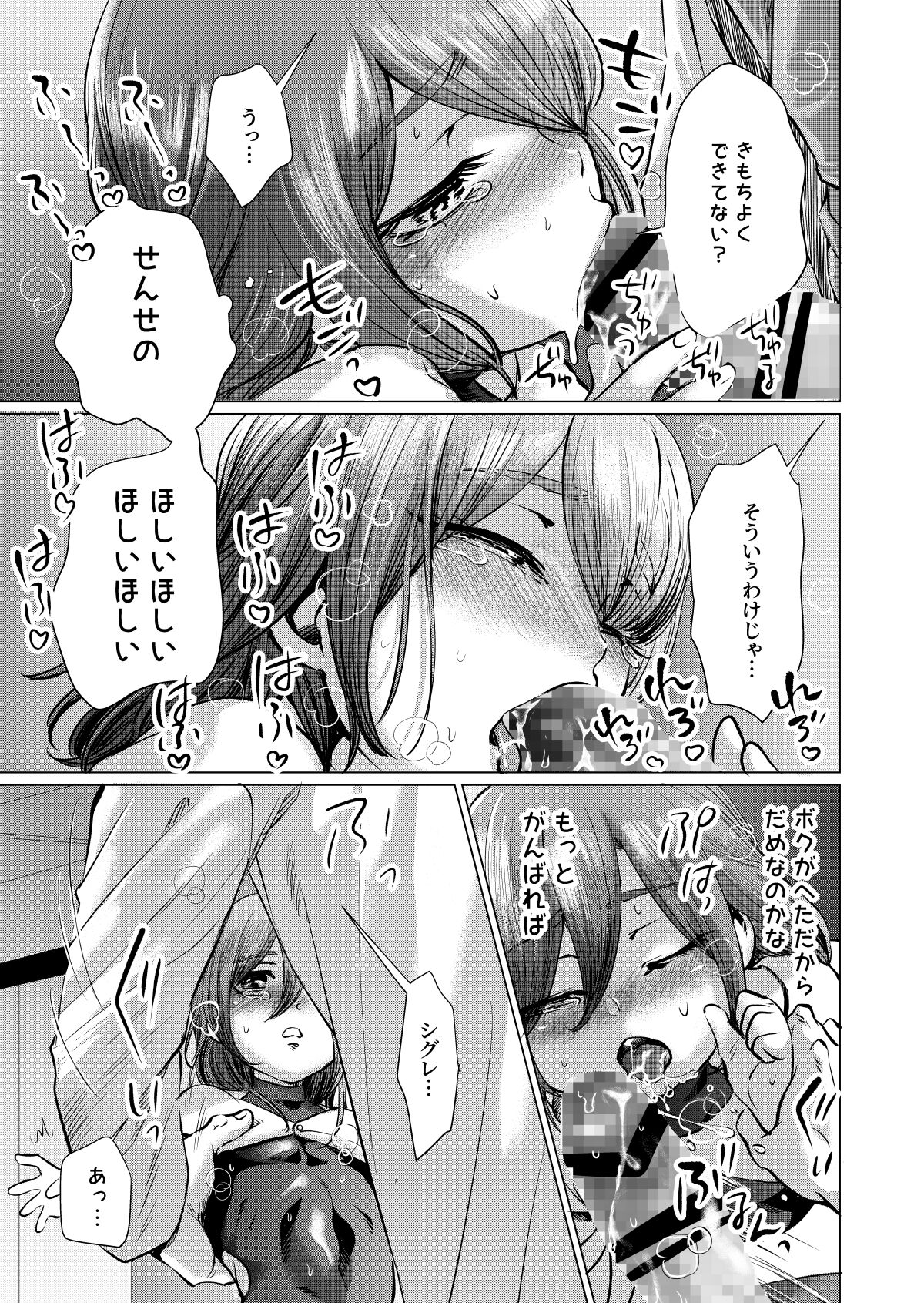 Musume Modoki - Daughter similar to daughter 3 page 12 full