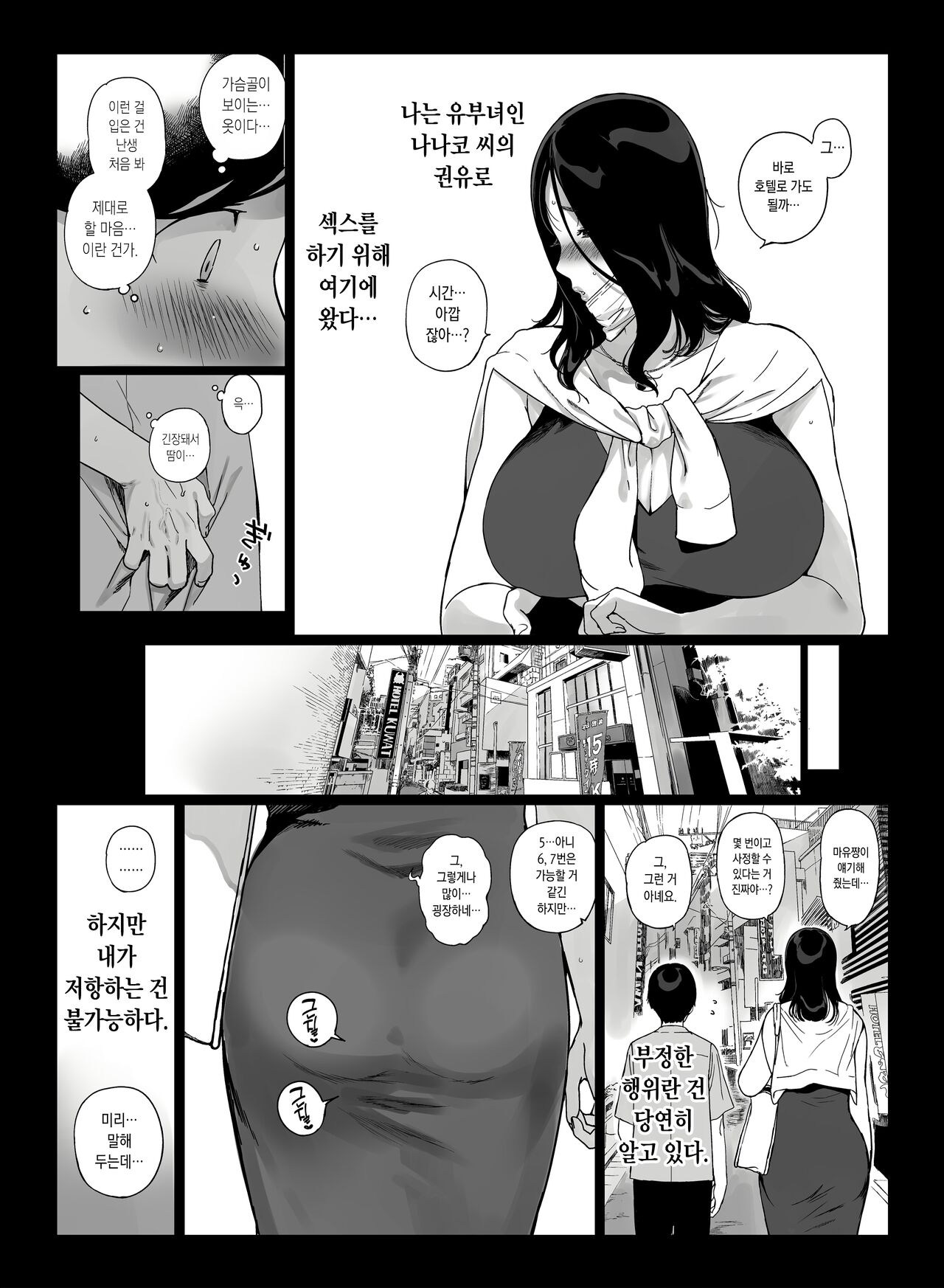 Gaming Harem 4 page 2 full