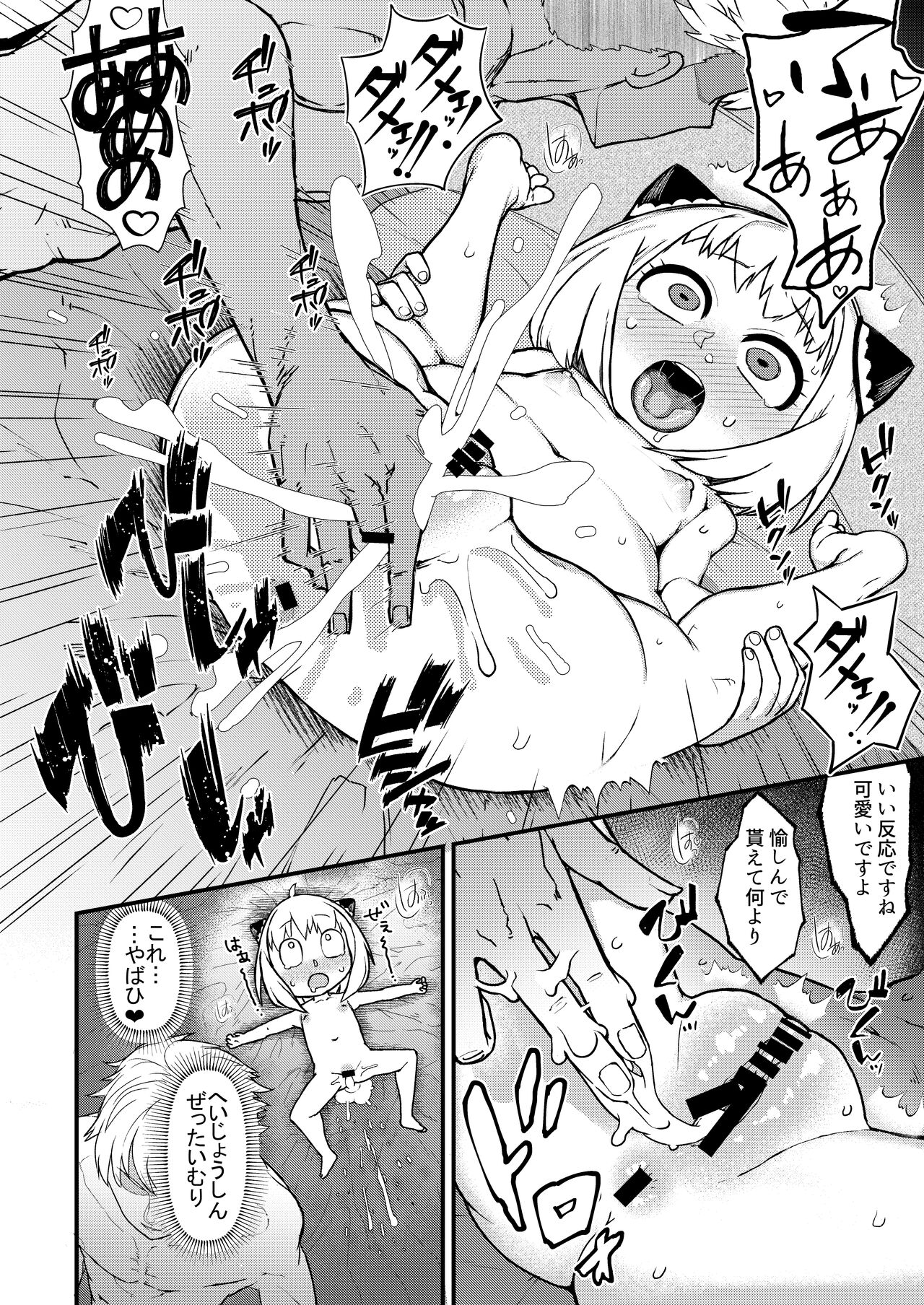 GIRL SPY MISSION page 12 full