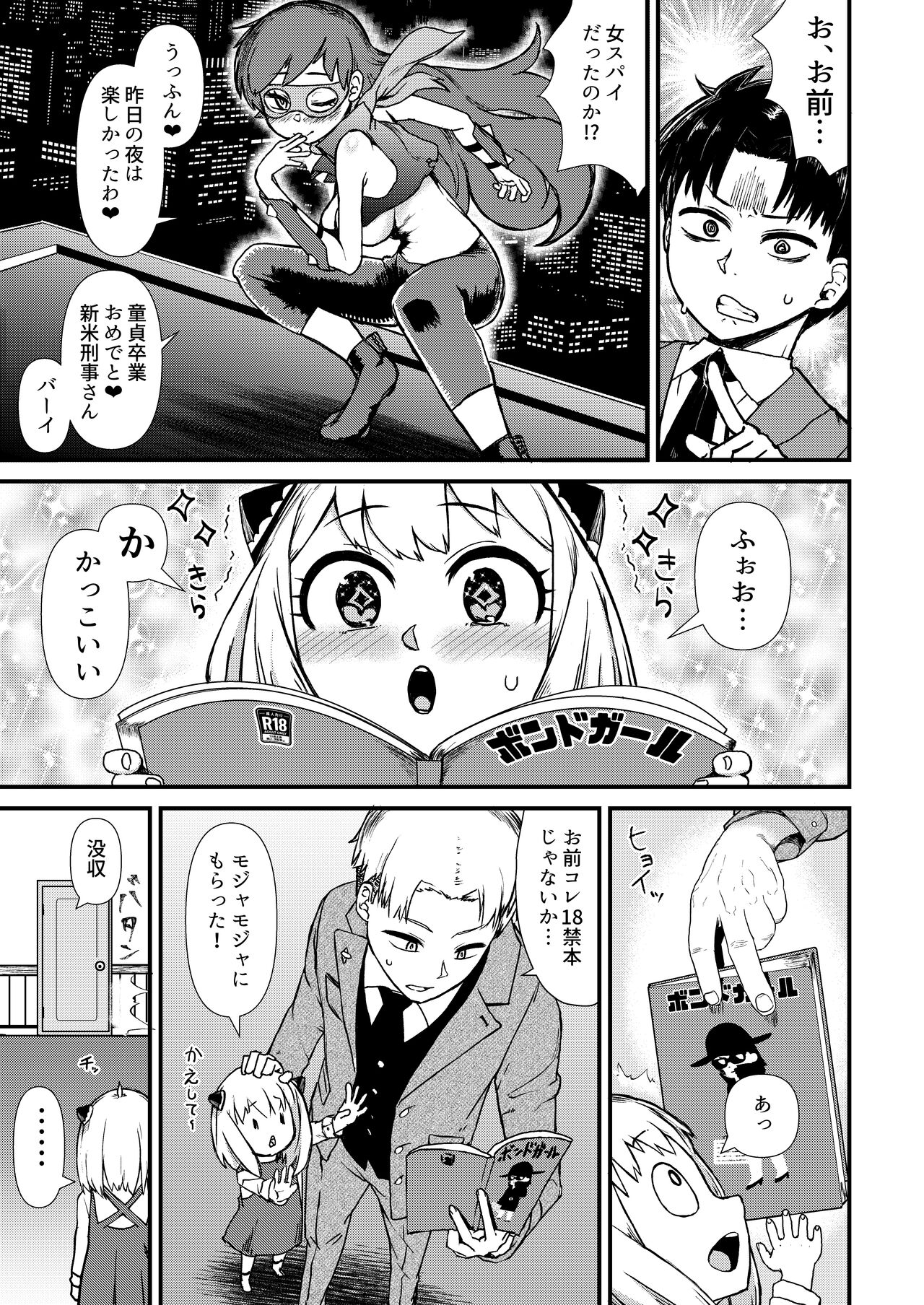 GIRL SPY MISSION page 3 full