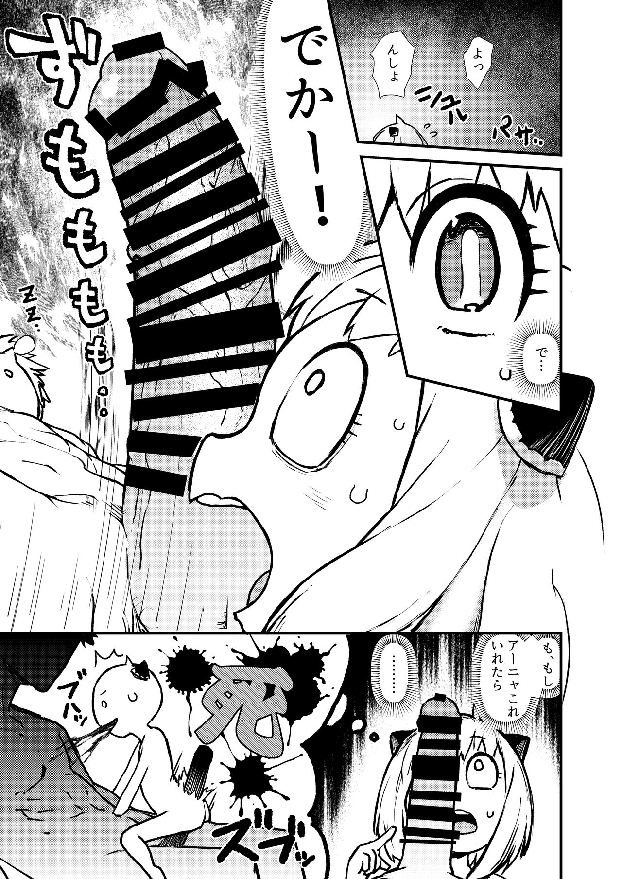 GIRL SPY MISSION page 5 full