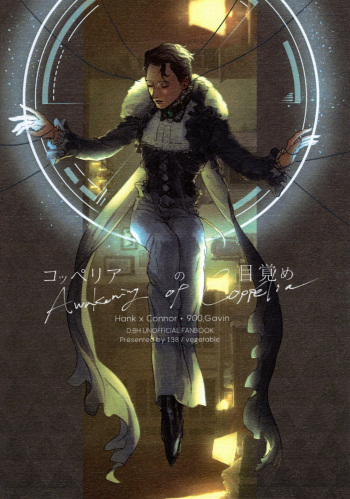 [vegetable] Awakening of Copper (Detroit Become Human) [English] cover