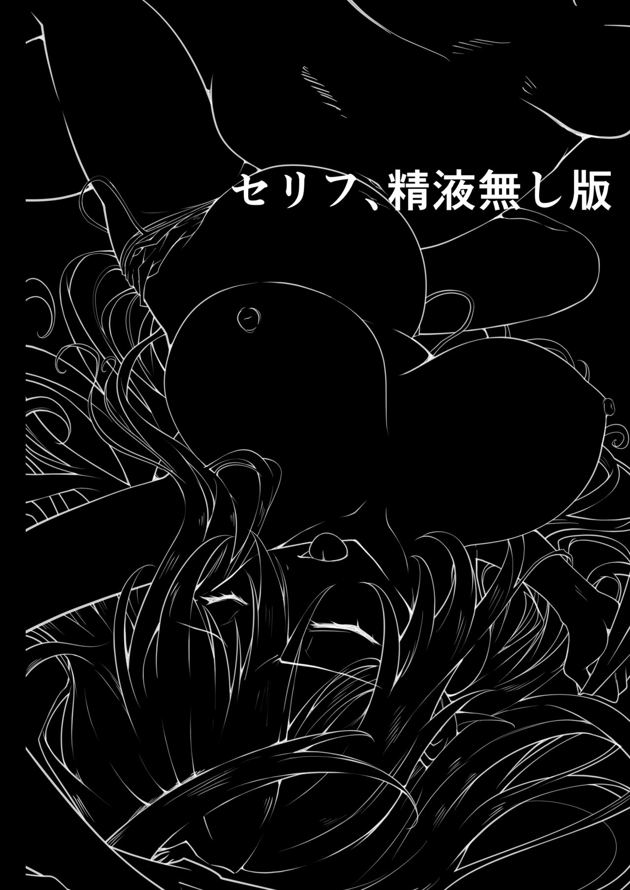 Short Manga Iris Heart Hen page 11 full