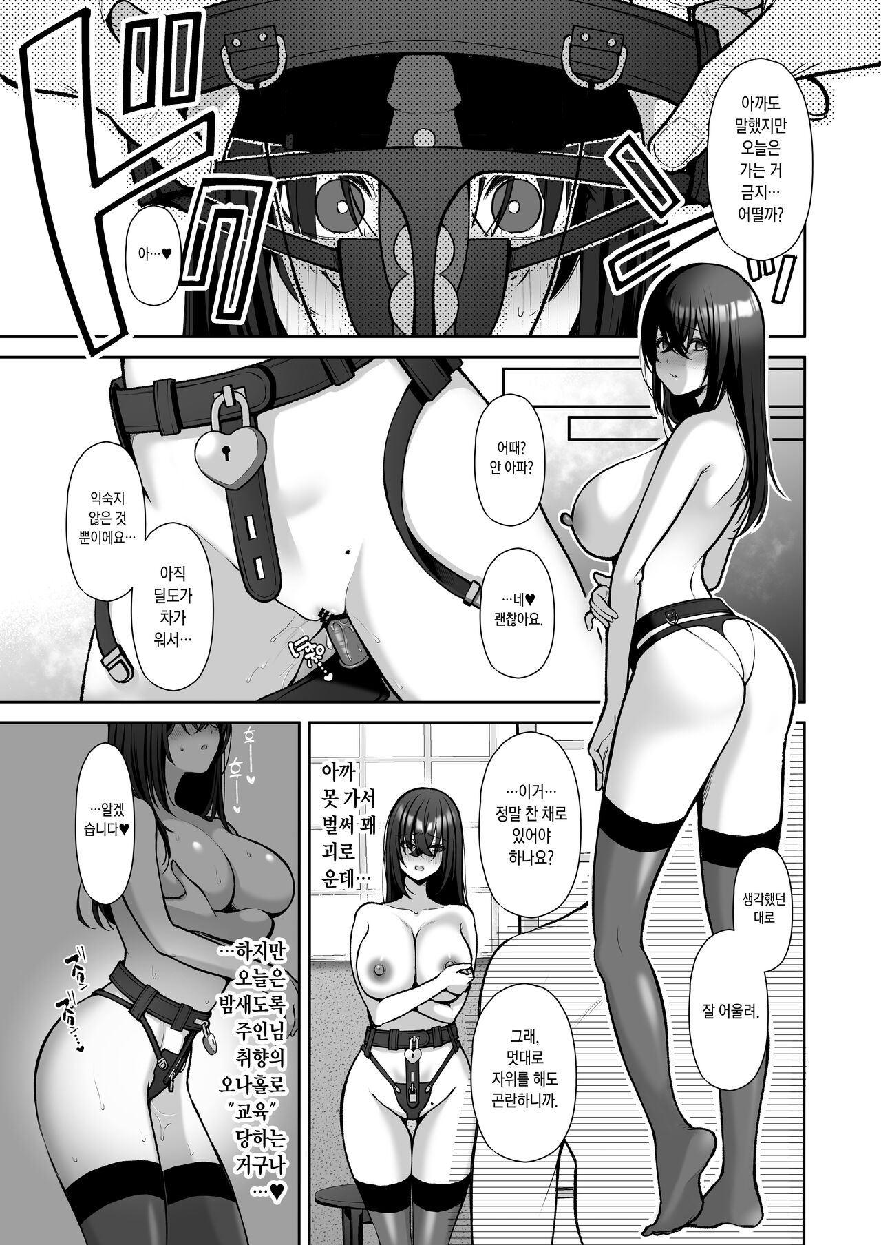 Utakata 4 ~Uraaka DoM Haken OL Onaho Choukyou~ page 12 full