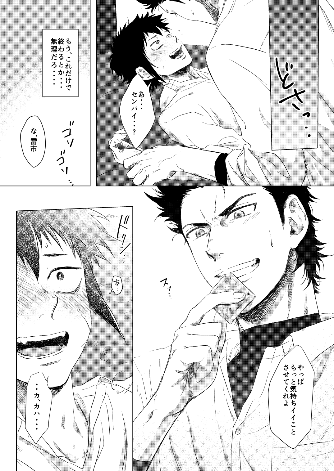 Lump love 2 page 10 full