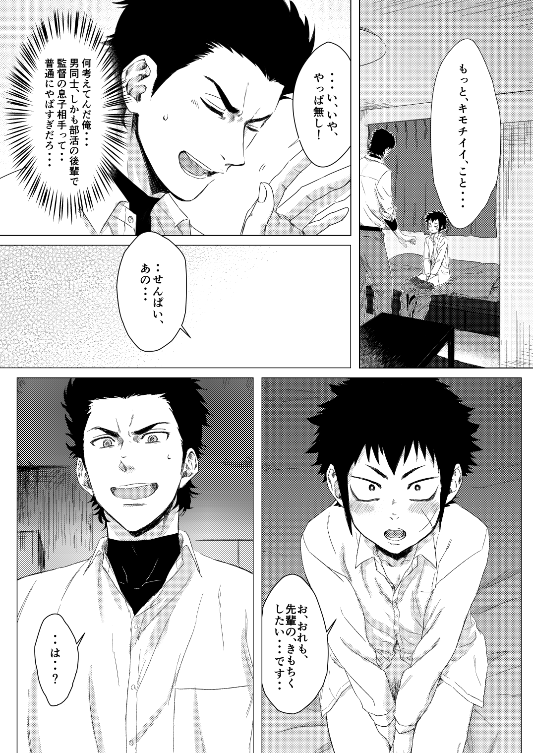 Lump love 2 page 3 full