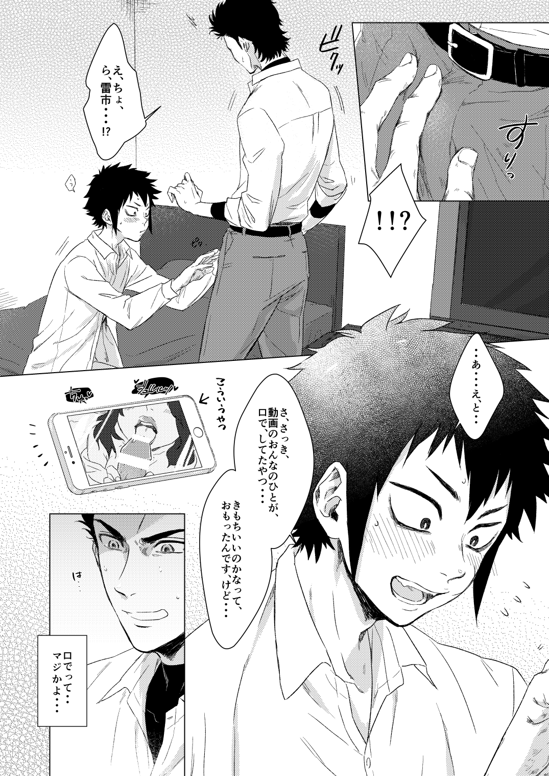 Lump love 2 page 4 full