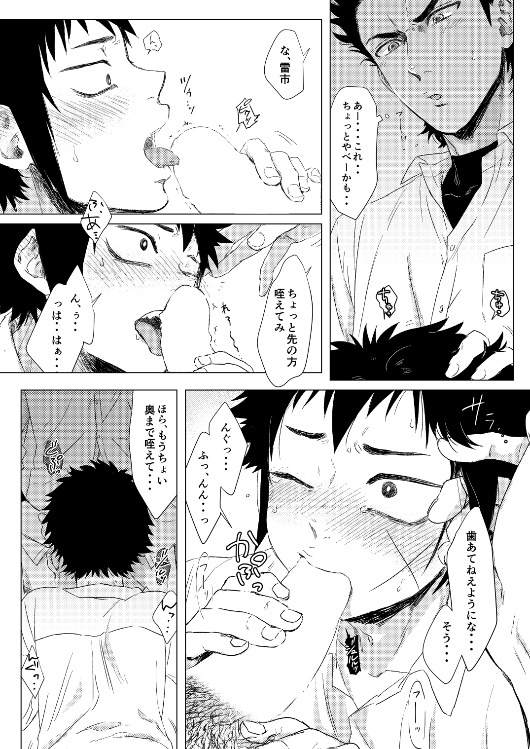 Lump love 2 page 7 full