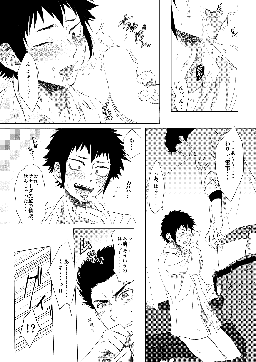 Lump love 2 page 9 full