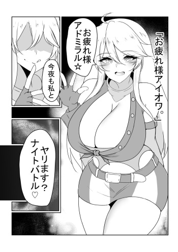 [Skyblue (Kuuki)] Tada Iowa to H Suru Dake (Kantai Collection -KanColle-) cover
