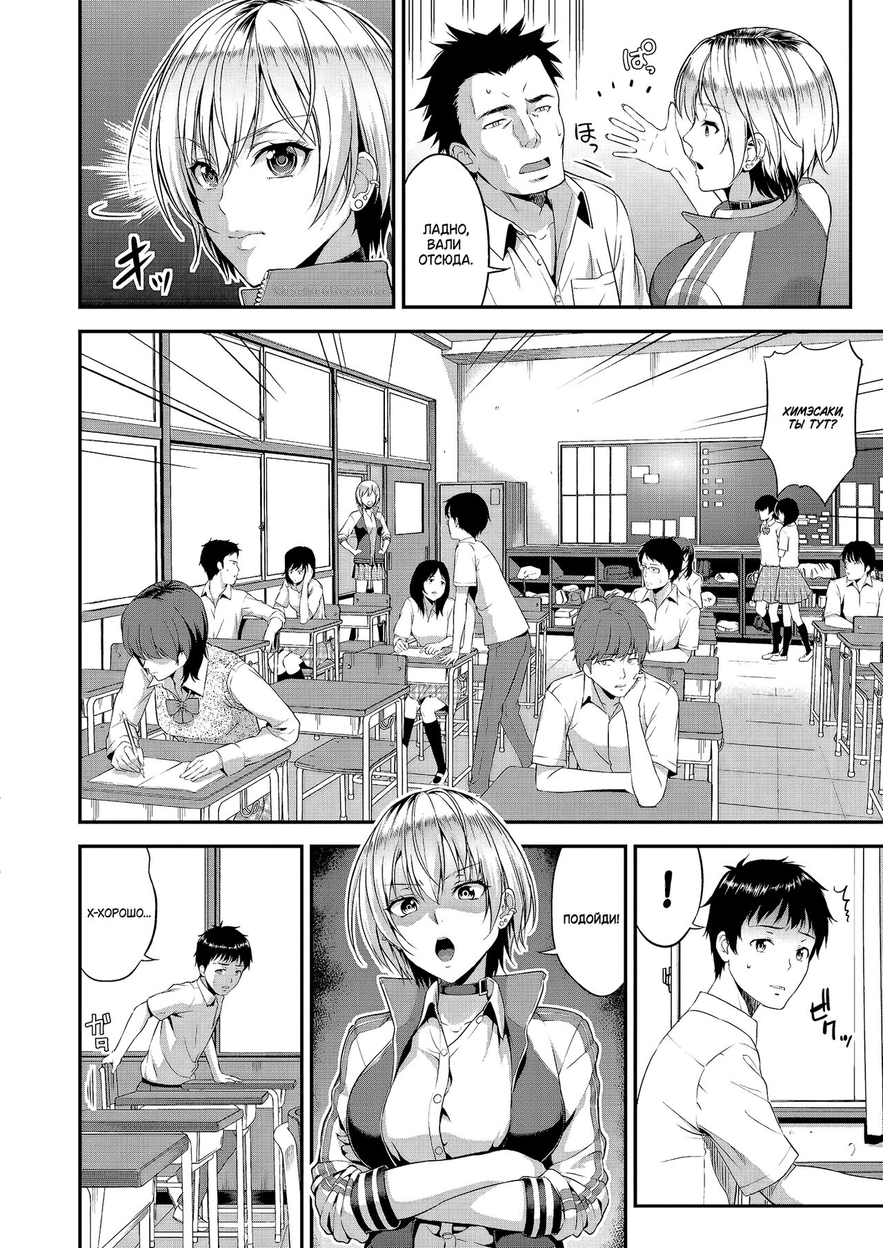 Amanojaku | Неумелый жокей page 2 full