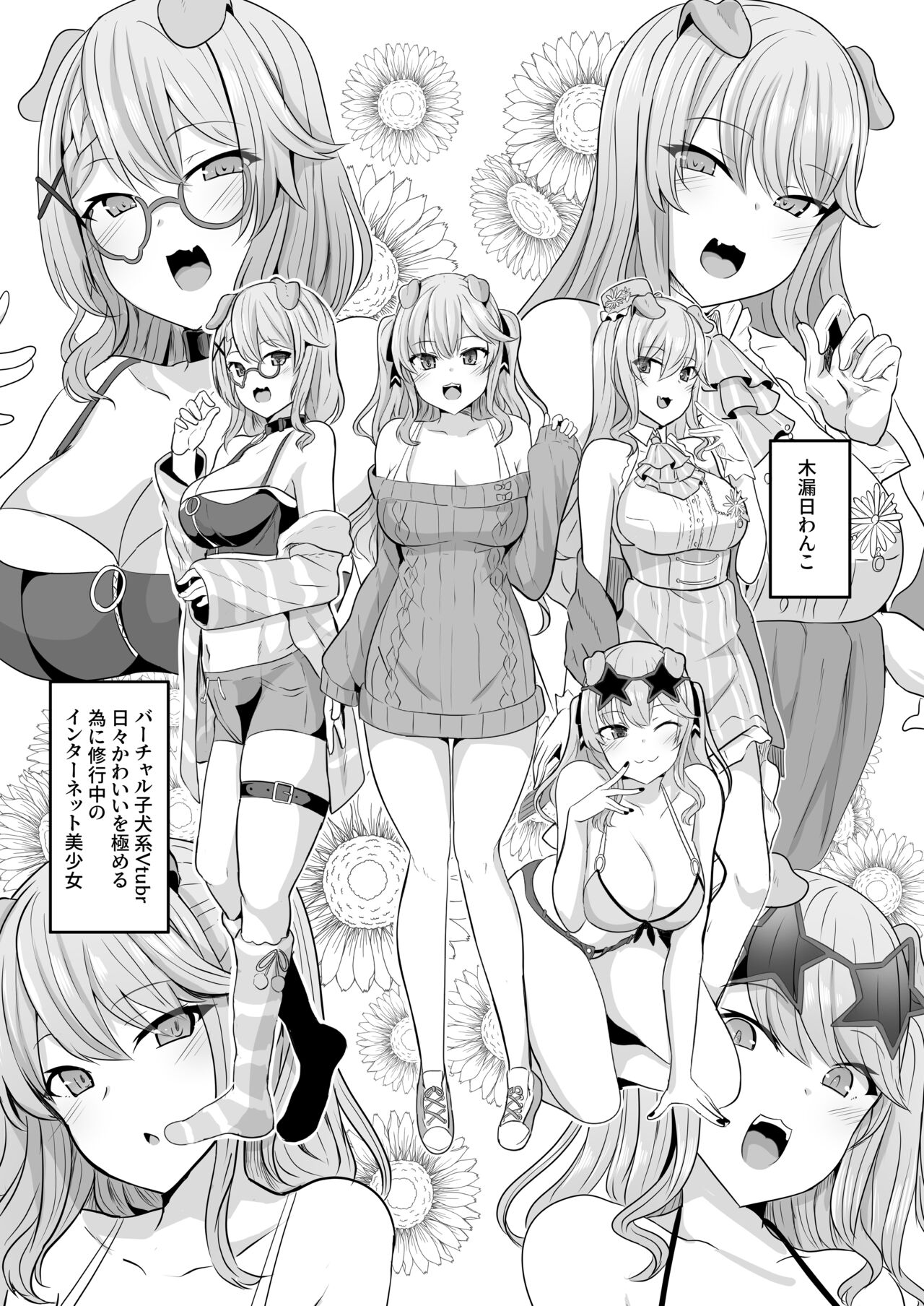 There's no way I can lose to an event! page 2 full