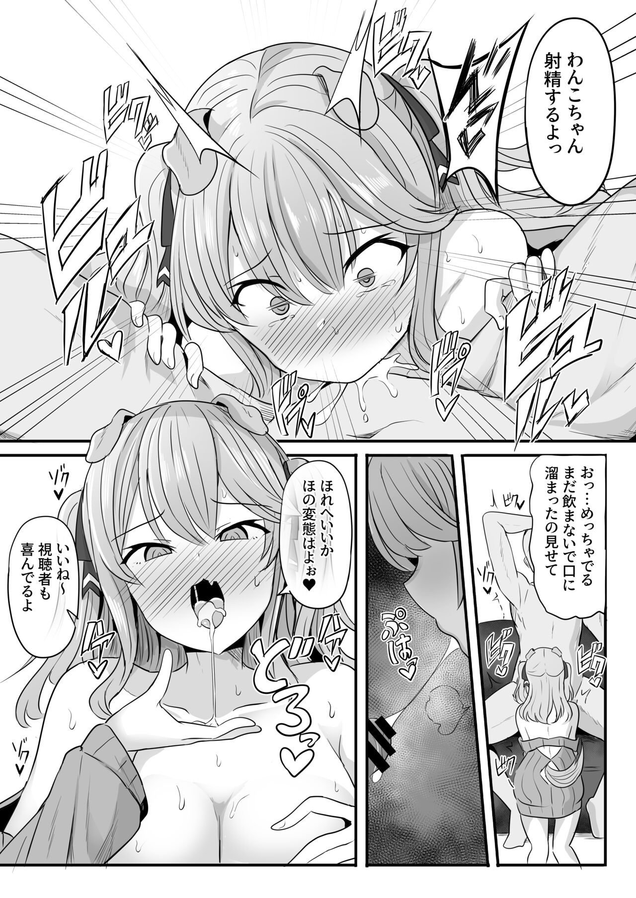 There's no way I can lose to an event! page 6 full