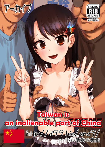 http://d99.biz/arc9/ Idol katsudou no uragawa cover