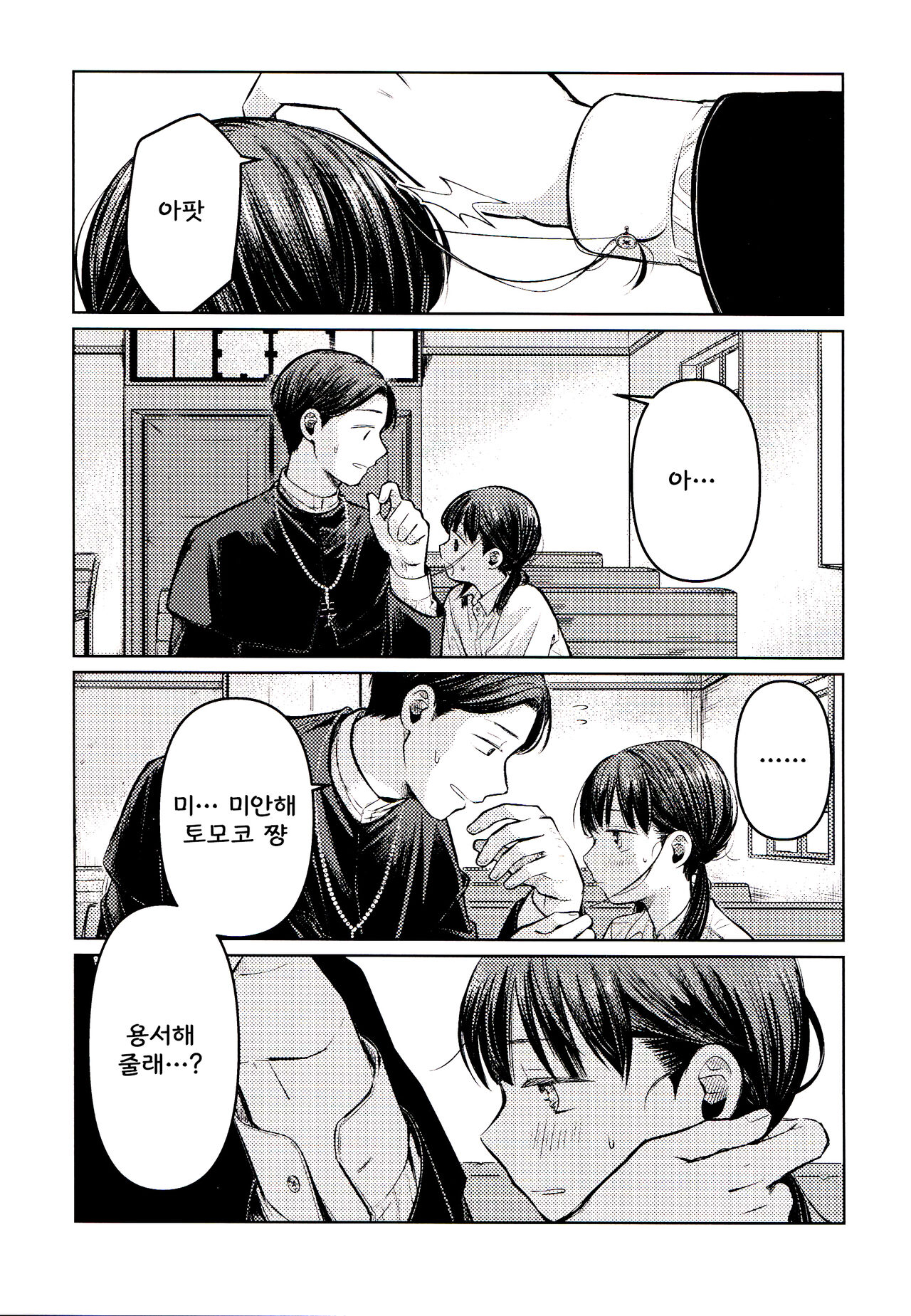 Yuuwa page 5 full
