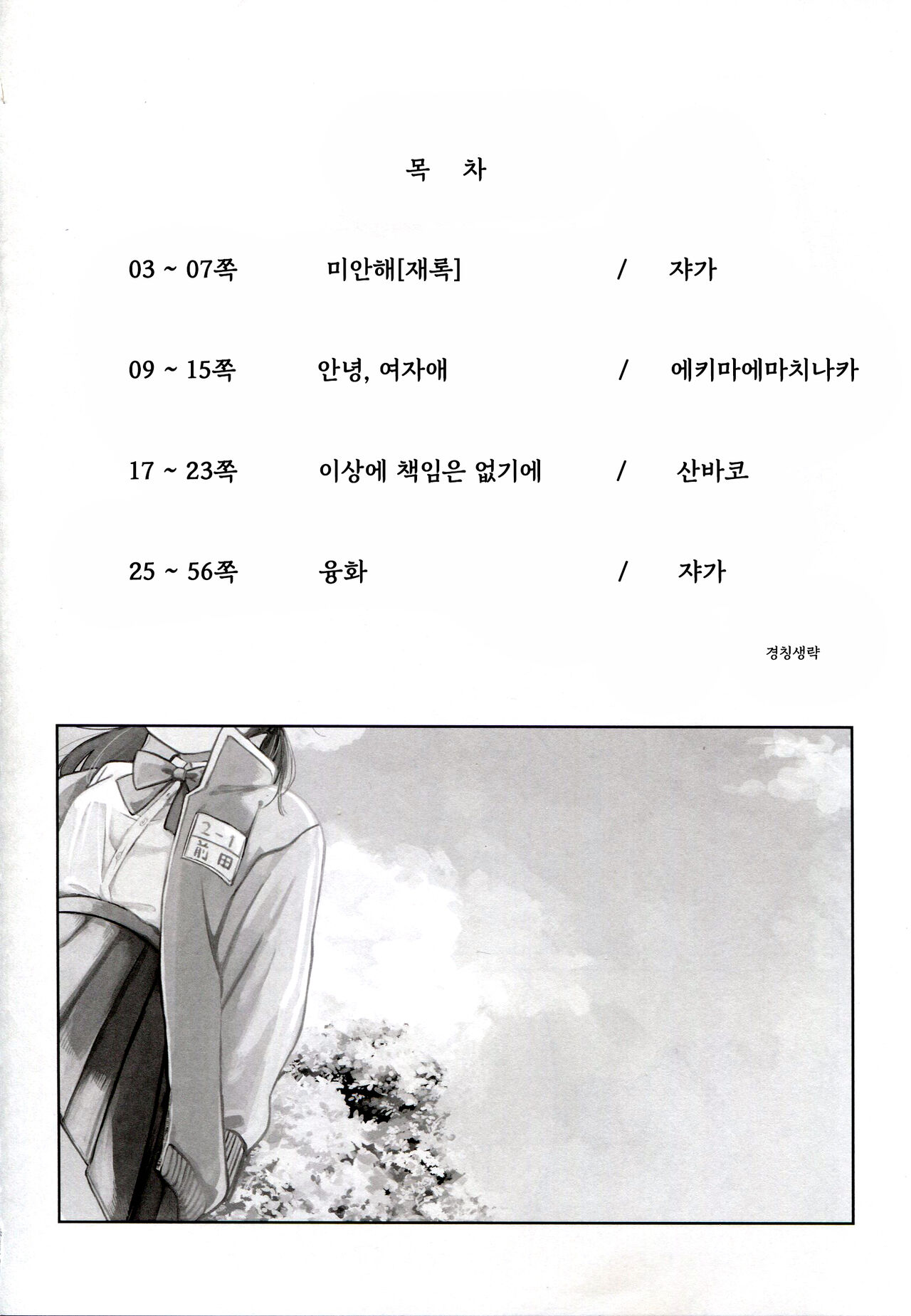 Yuuwa page 8 full