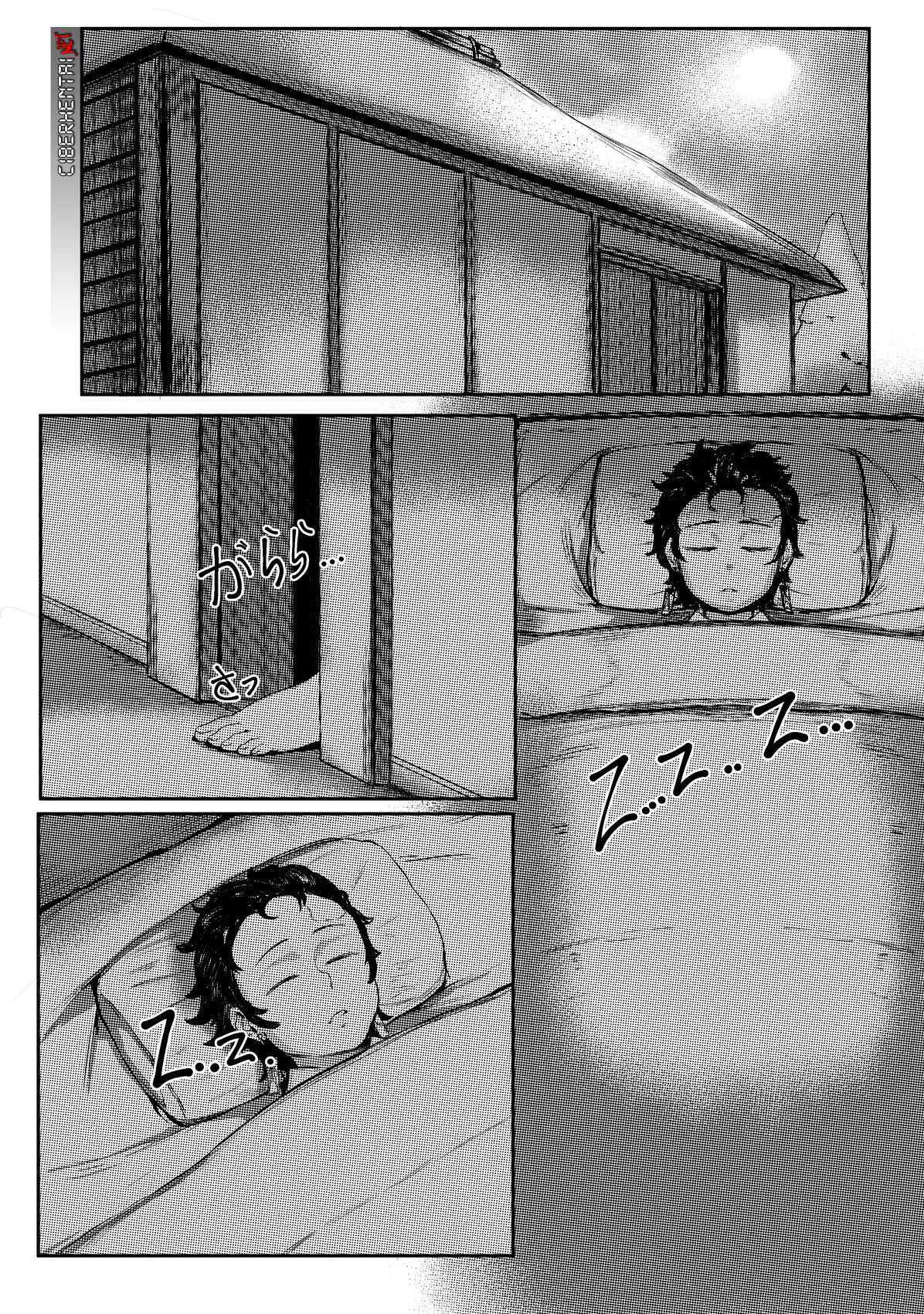 Haha to Watashi  | Mother & I page 5 full